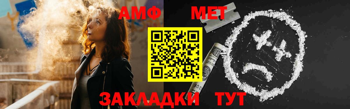 Amphetamine 97%  Вход с VPN  АМФЕТАМИН  Amphetamine  Нефтеюганск 