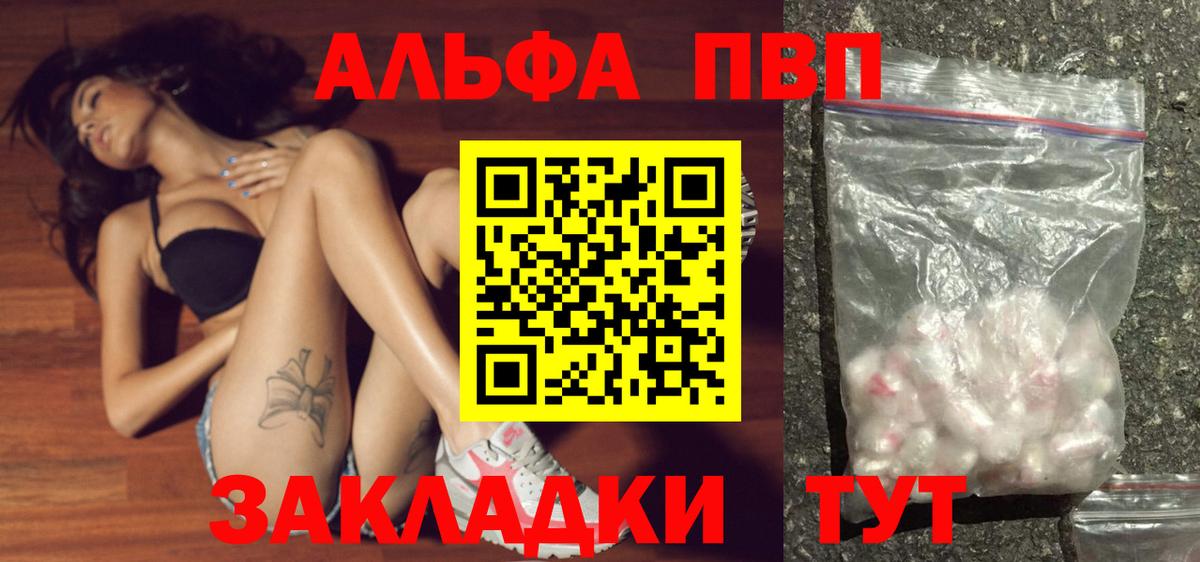 Альфа ПВП Соль Нефтеюганск