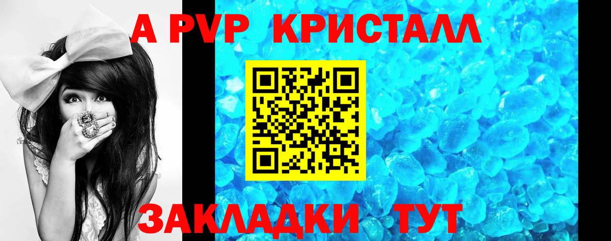 Alpha-PVP  Alfa_PVP СК  Вход с VPN  Нефтеюганск  A-PVP крисы CK  A PVP мука 
