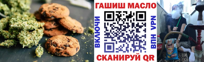 Печенье с ТГК марихуана  Нефтеюганск 