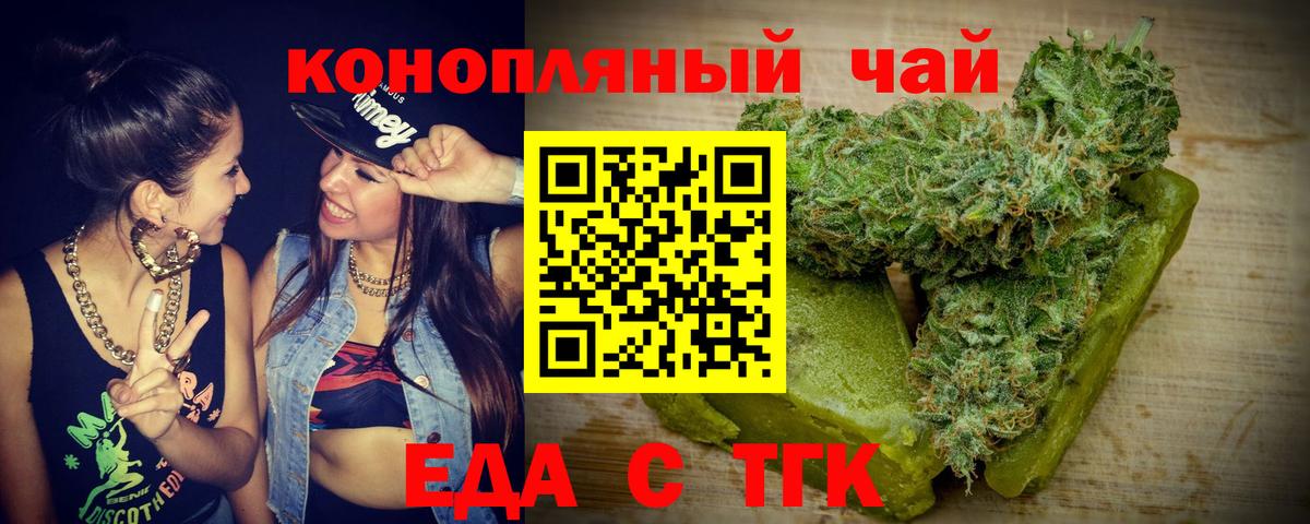 Еда ТГК марихуана Нефтеюганск