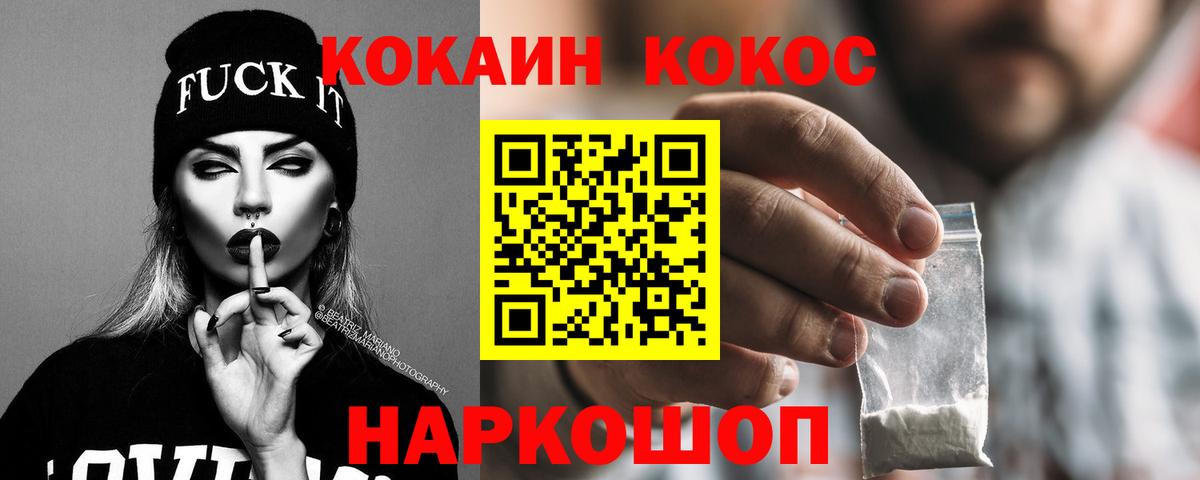Cocaine  Кокаин Fish Scale  Вход с VPN  COCAIN VHQ  Нефтеюганск 