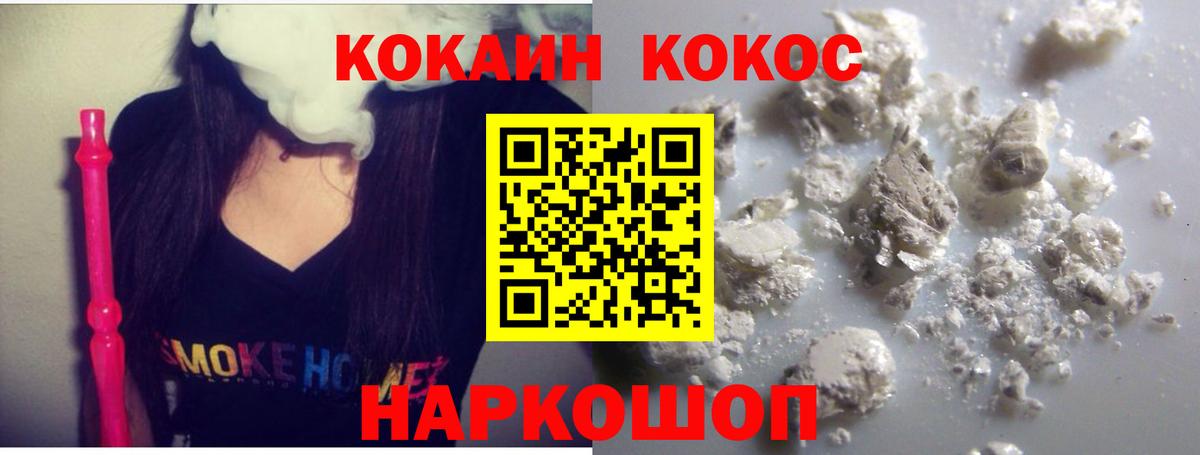 КОКАИН Колумбийский Нефтеюганск