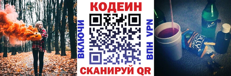 Кодеиновый сироп Lean Purple Drank  Нефтеюганск 