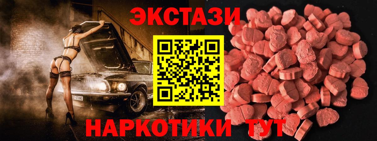 Нефтеюганск  ЭКСТАЗИ  маркетплейс наркотические препараты  ЭКСТАЗИ 300 mg  как найти закладки  ЭКСТАЗИ 280 MDMA  Вход с VPN 