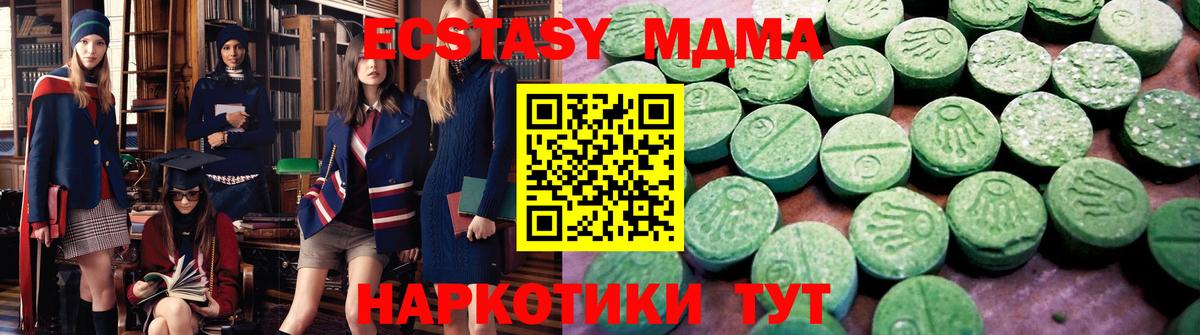 Ecstasy MDMA Нефтеюганск