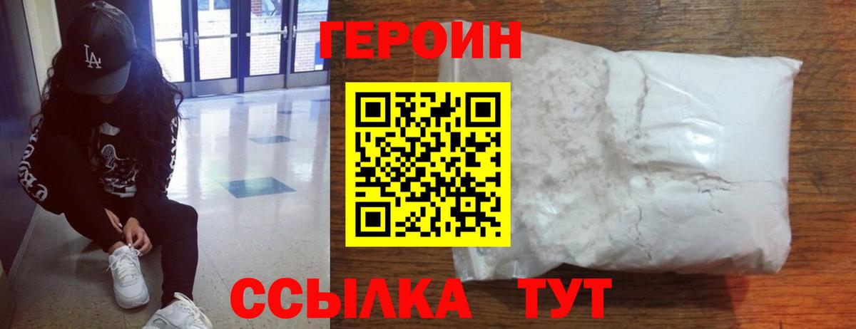 Нефтеюганск  ГЕРОИН афганец  Вход с VPN 