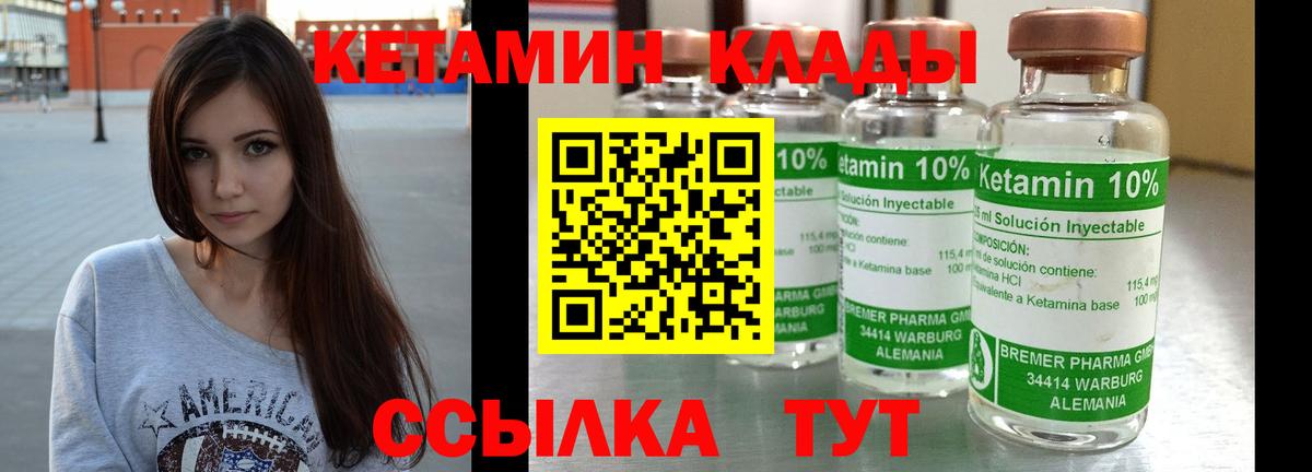 КЕТАМИН VHQ  hydra зеркало  Нефтеюганск  Вход с VPN 