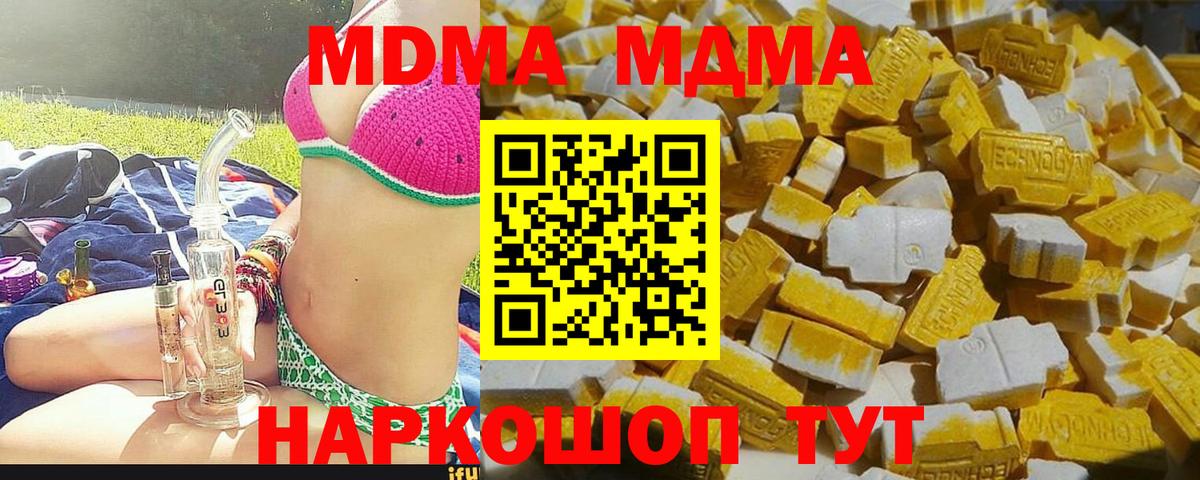 МДМА Molly  MDMA  Нефтеюганск  Вход с VPN  MDMA VHQ 