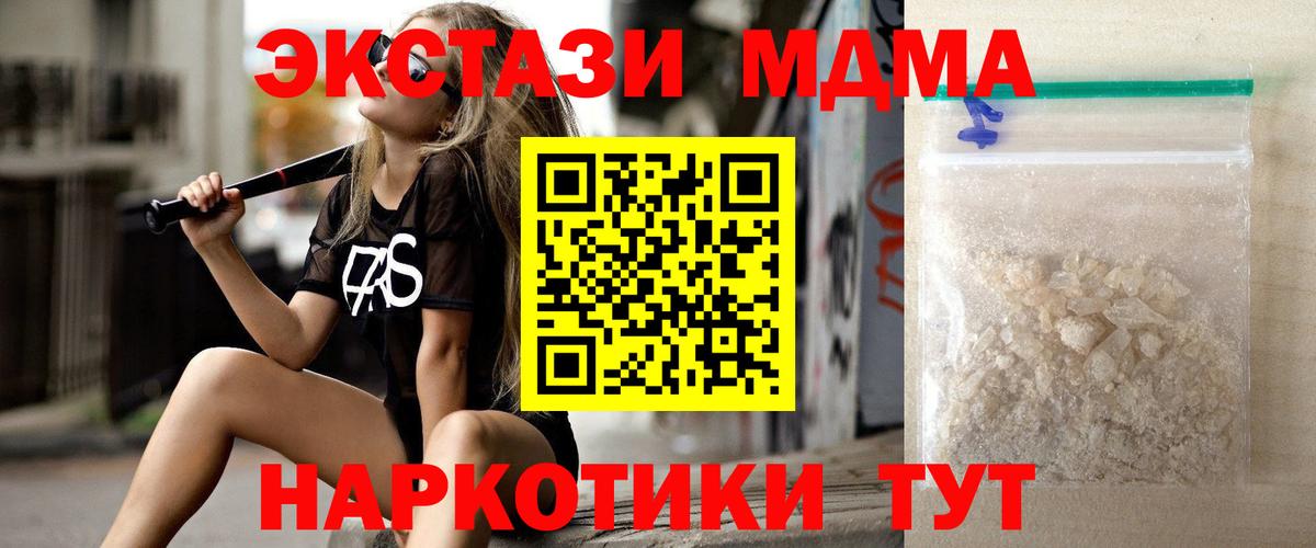 МДМА Molly Нефтеюганск