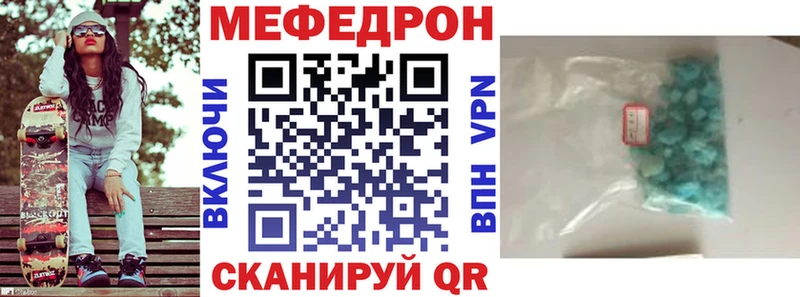 мега tor Нефтеюганск МЯУ-МЯУ mephedrone