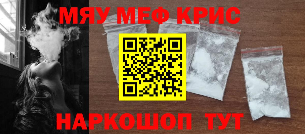 купить наркотики сайты  Вход с VPN  Мефедрон mephedrone  Нефтеюганск  МЕФ мука  Меф 