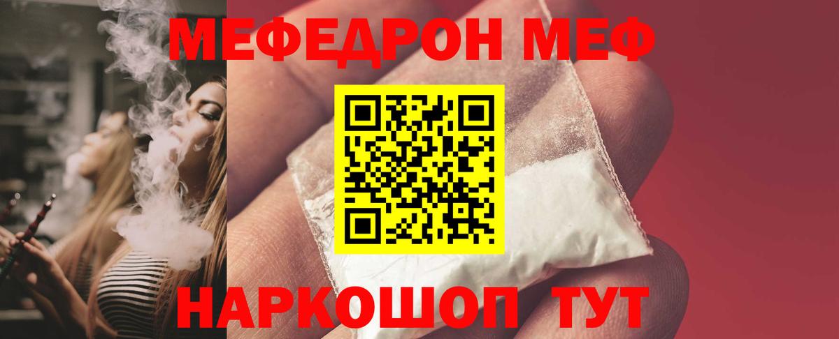 Мефедрон кристаллы Нефтеюганск