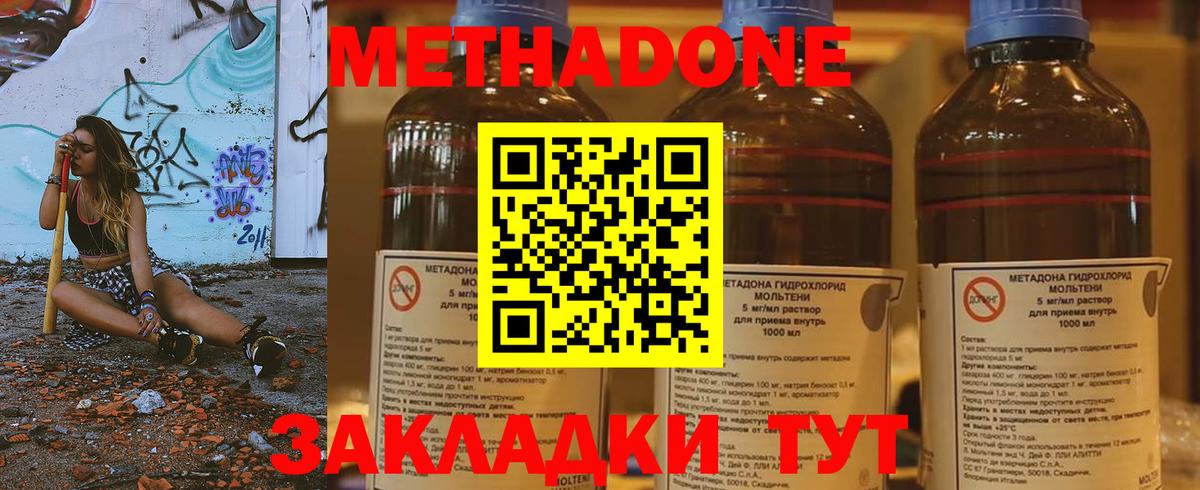 Метадон methadone  МЕТАДОН methadone  Вход с VPN  Нефтеюганск 