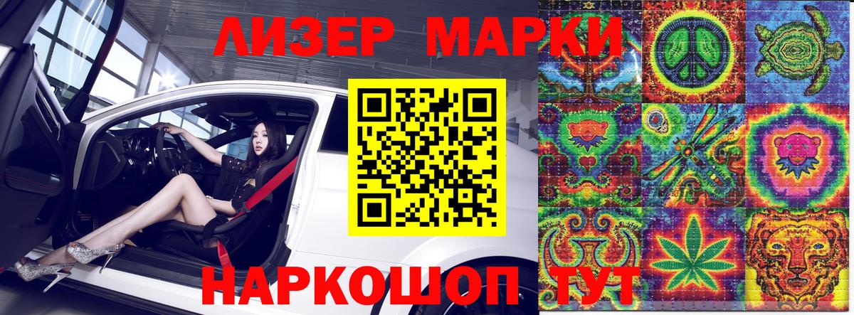 Марки 25I-NBOMe 1500мкг  Вход с VPN  Нефтеюганск 