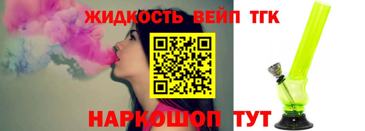 ТГК концентрат  Дистиллят ТГК жижа  Нефтеюганск  Вход с VPN 